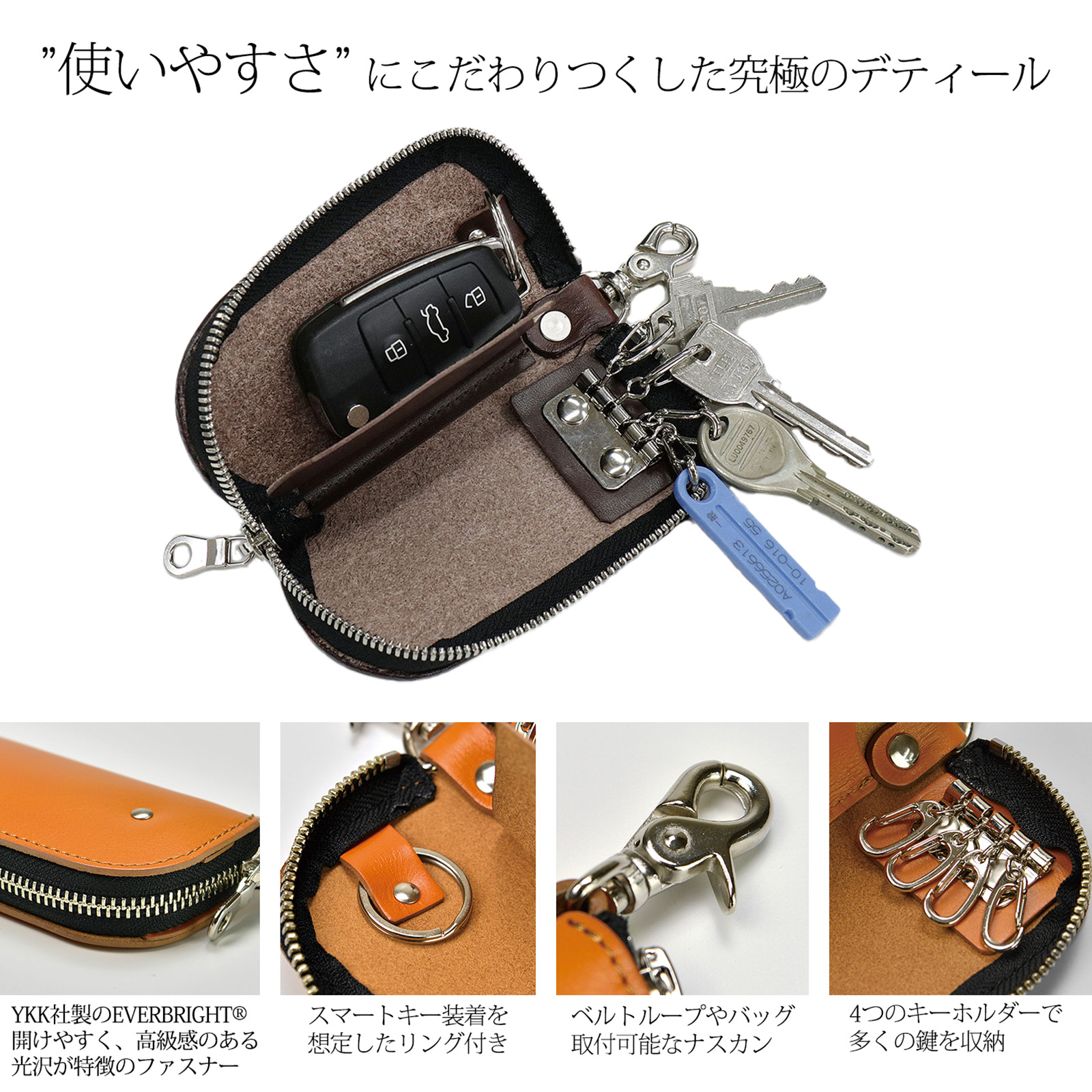 【日本製】レザースマートキーケース