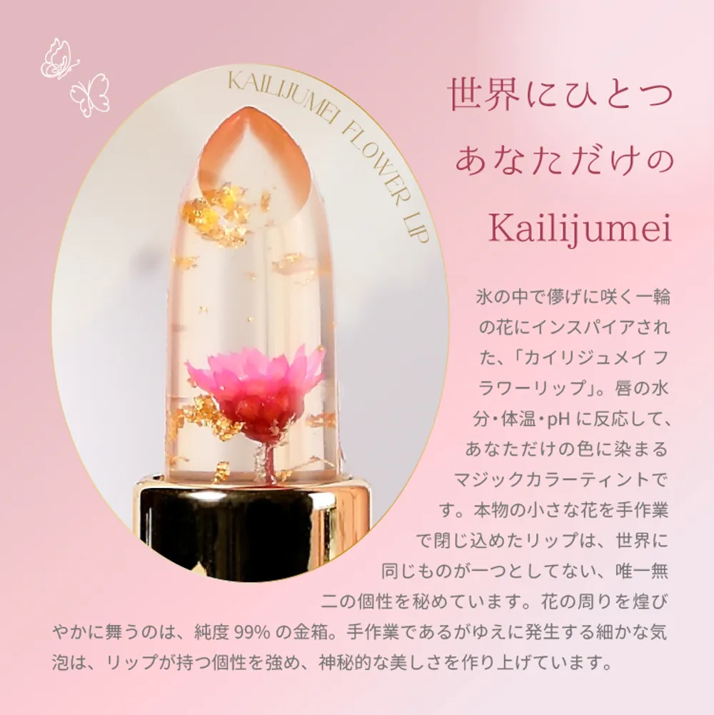 【名入れギフトセット】リップ＆ボールペン&ヘアケア＆ソープ