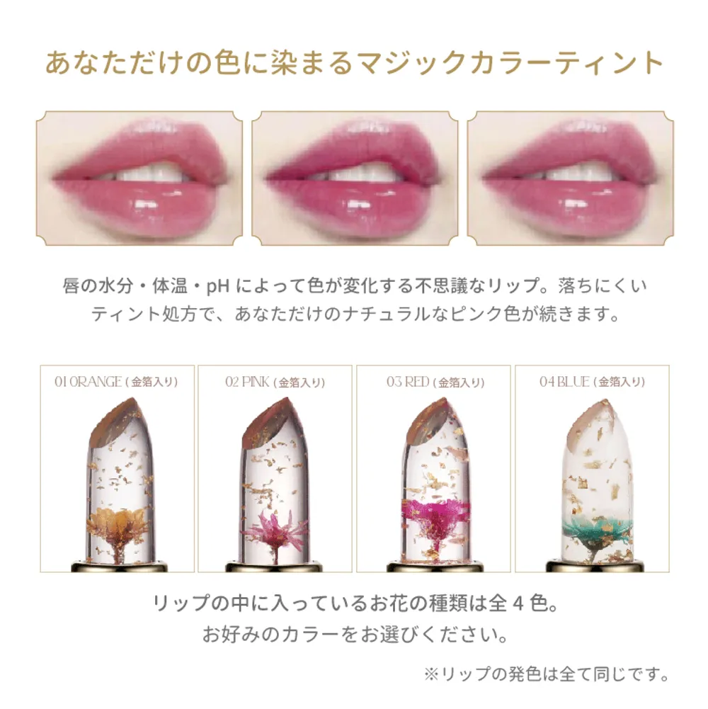 【名入れギフトセット】リップ＆ボールペン&ヘアケア＆ソープ