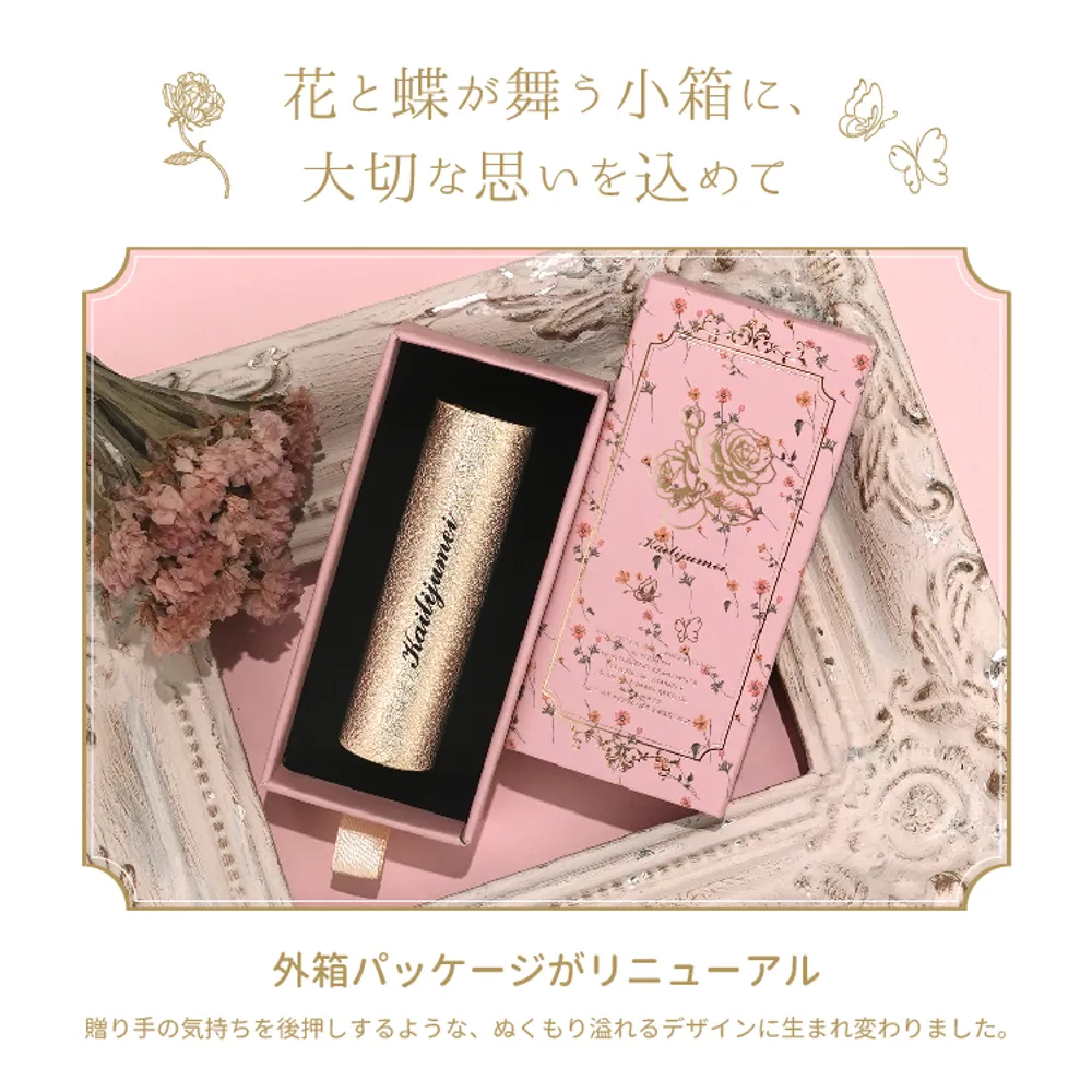 【名入れギフトセット】リップ＆ボールペン&ヘアケア＆ソープ