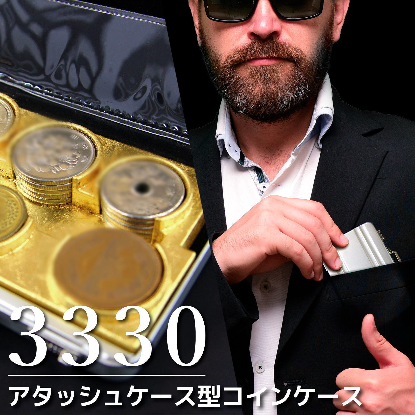 アタッシュ型コインケース「3330」＜純度100%金箔・プラチナ箔＞