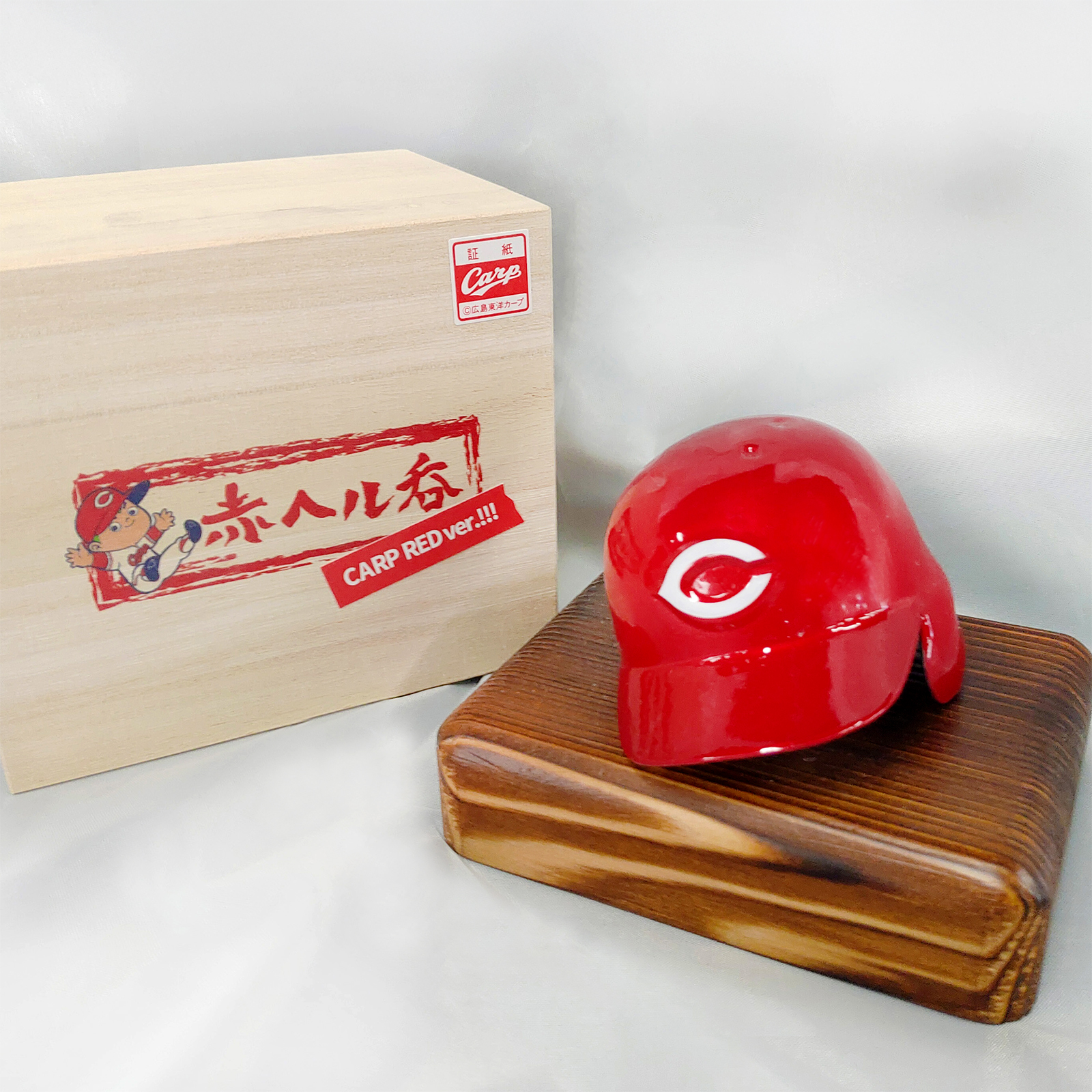 広島カープファンに贈る 錫製ぐい呑み『赤ヘル呑み』