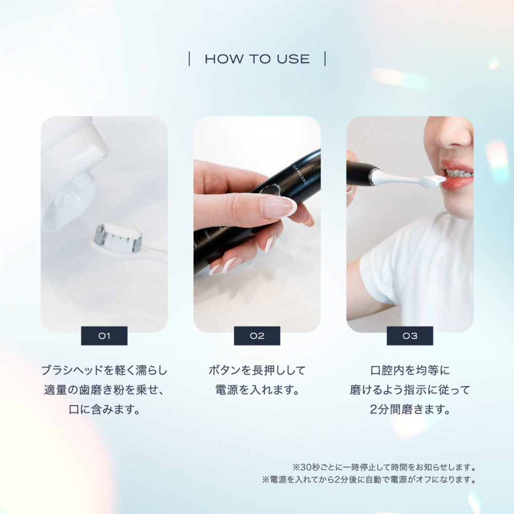電動歯ブラシ