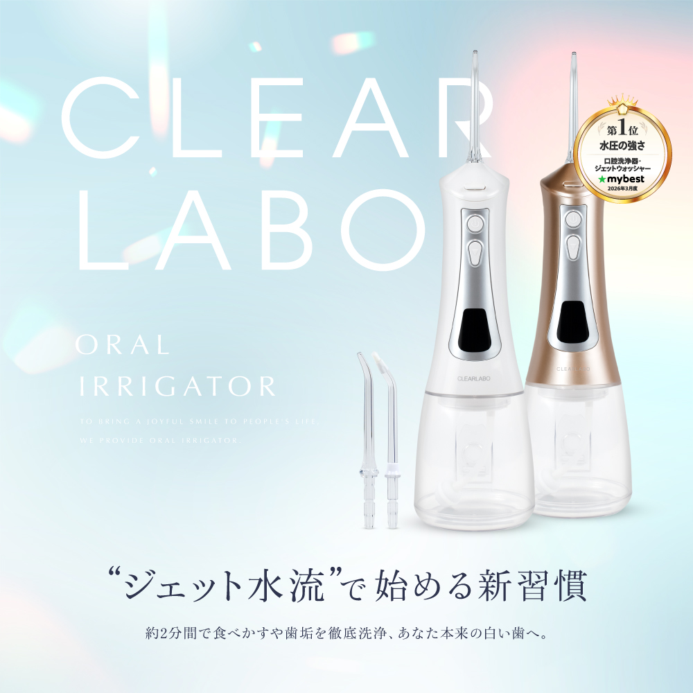 マウスウォッシャー/口腔洗浄器