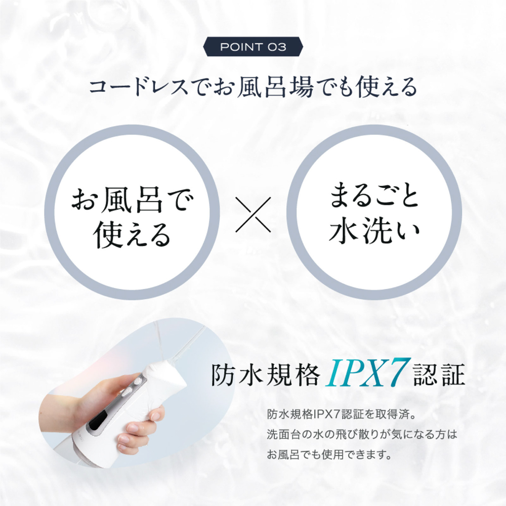 マウスウォッシャー/口腔洗浄器