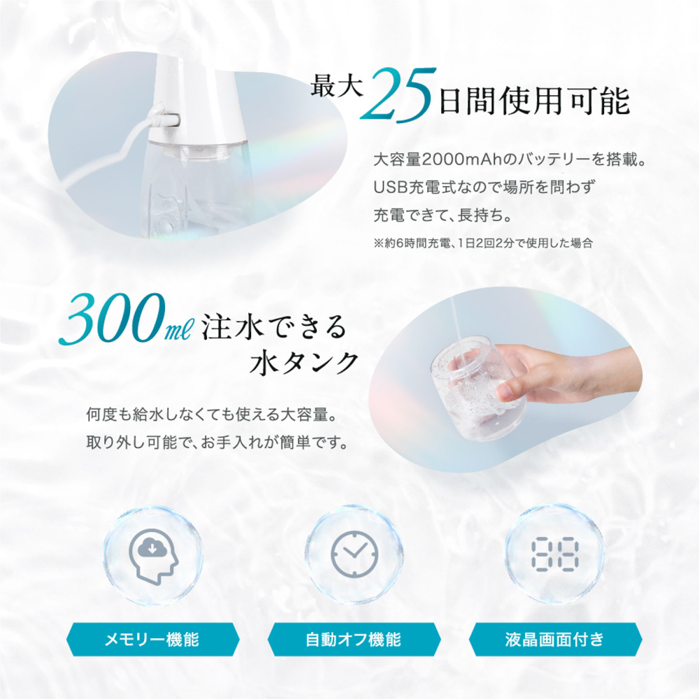 マウスウォッシャー/口腔洗浄器