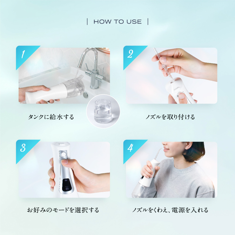 マウスウォッシャー/口腔洗浄器