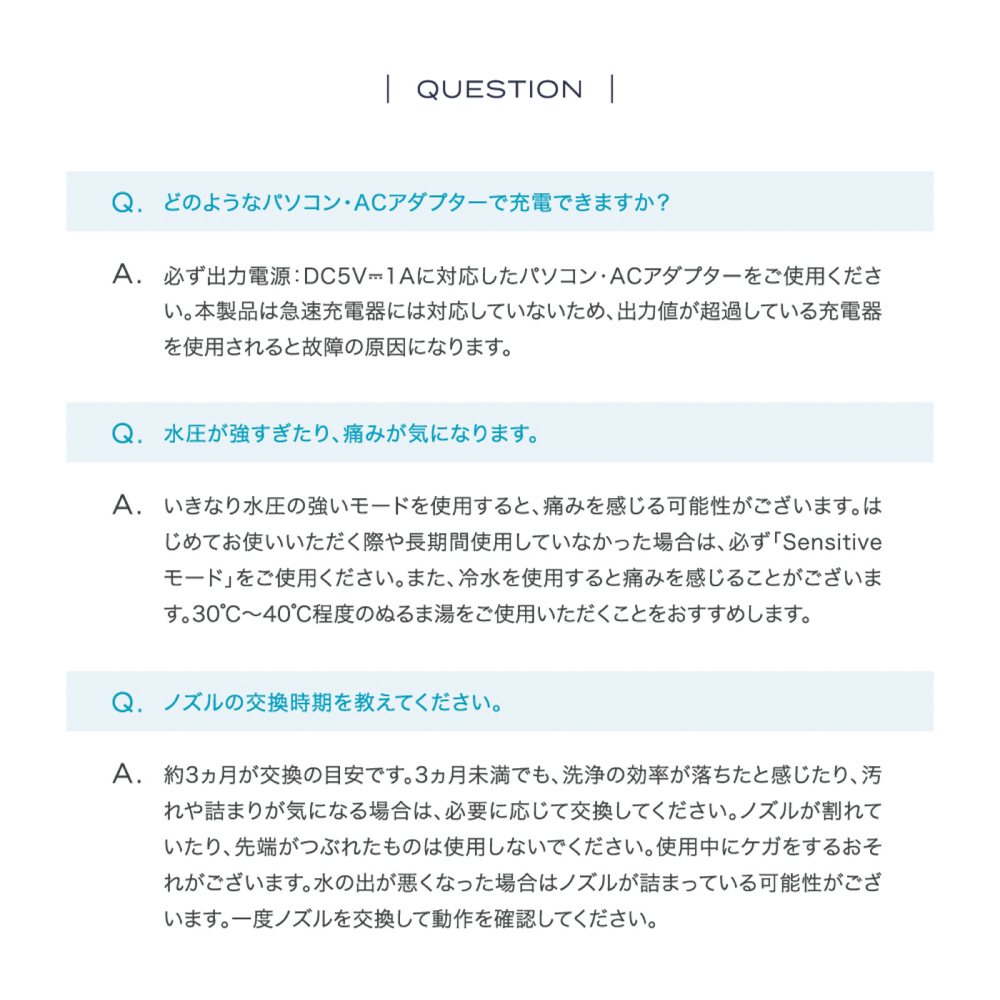 マウスウォッシャー/口腔洗浄器