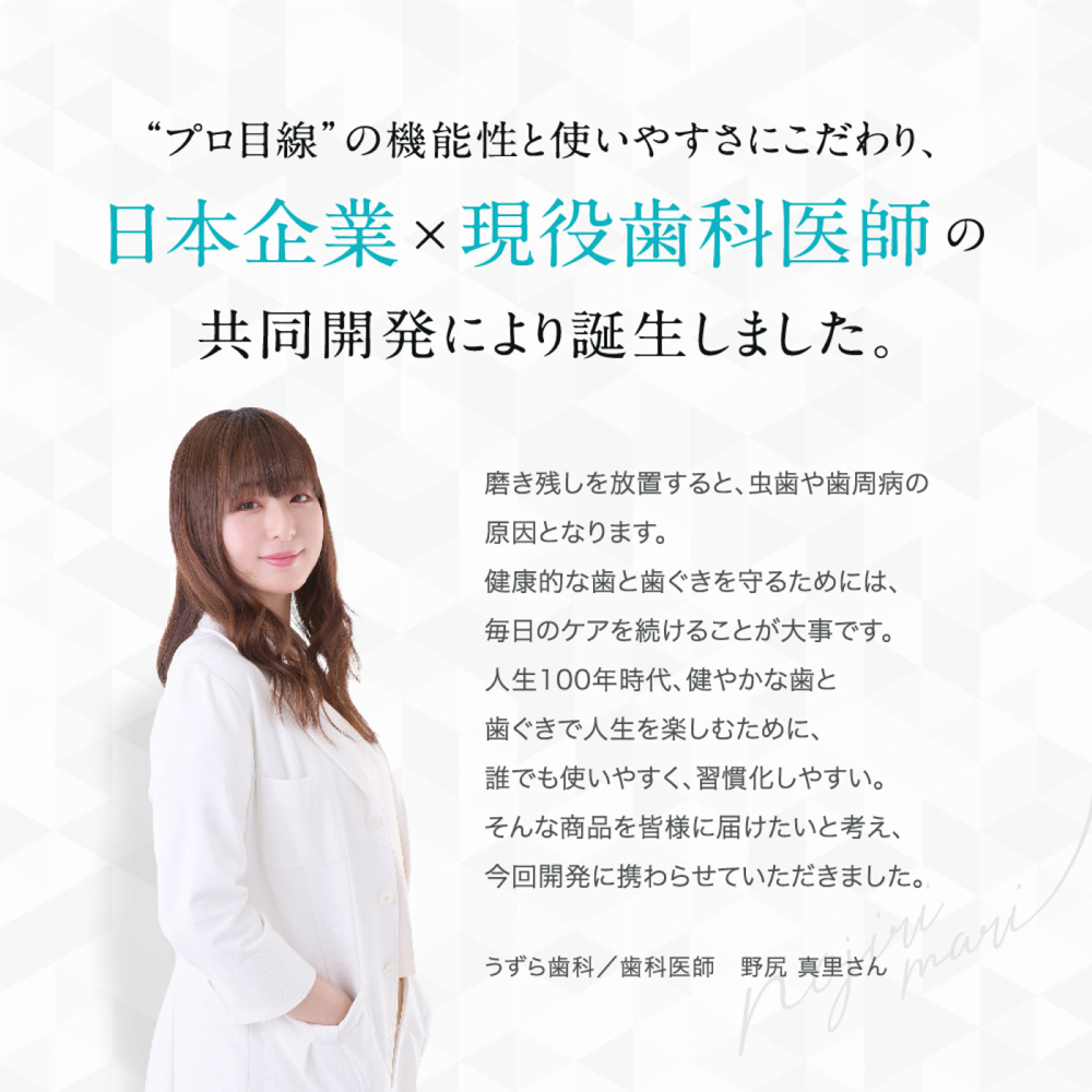 マウスウォッシャー/口腔洗浄器