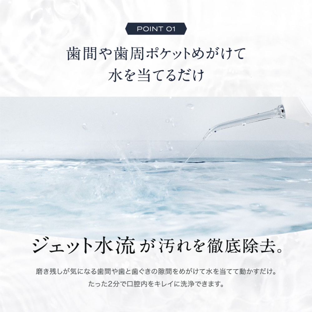 マウスウォッシャー/口腔洗浄器