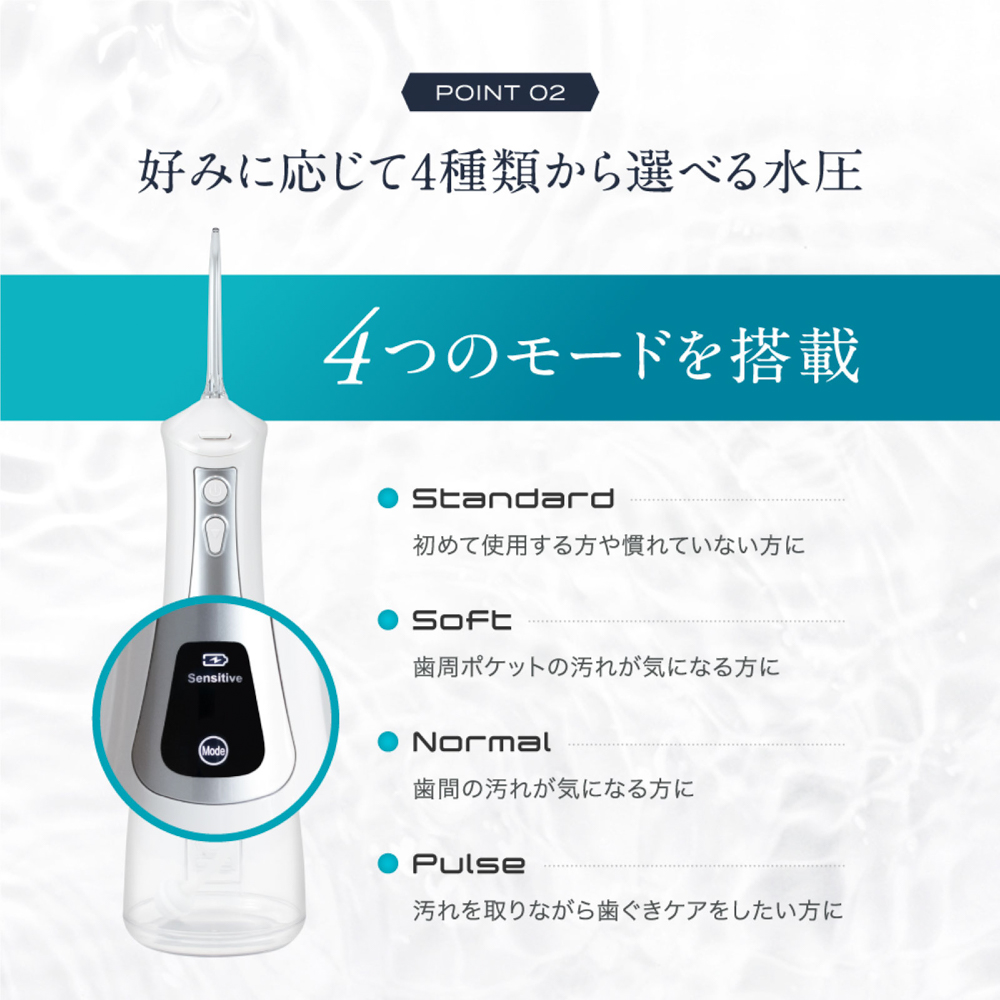 マウスウォッシャー/口腔洗浄器