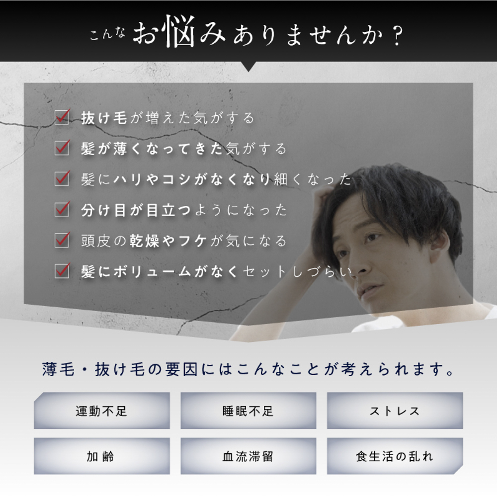 スカルプヘアトニック