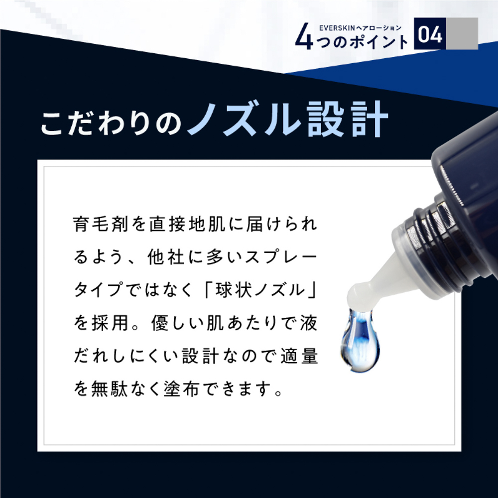 スカルプヘアトニック