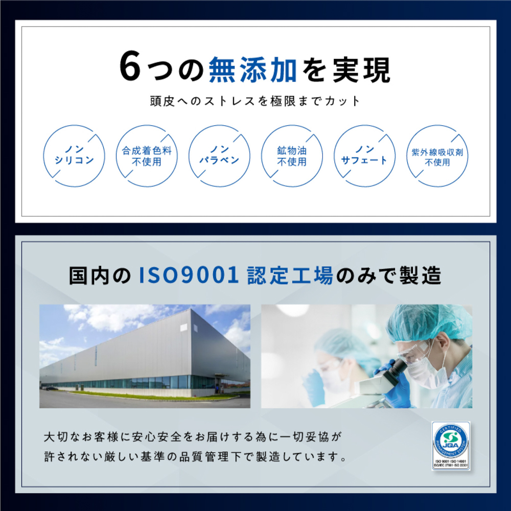 スカルプヘアトニック