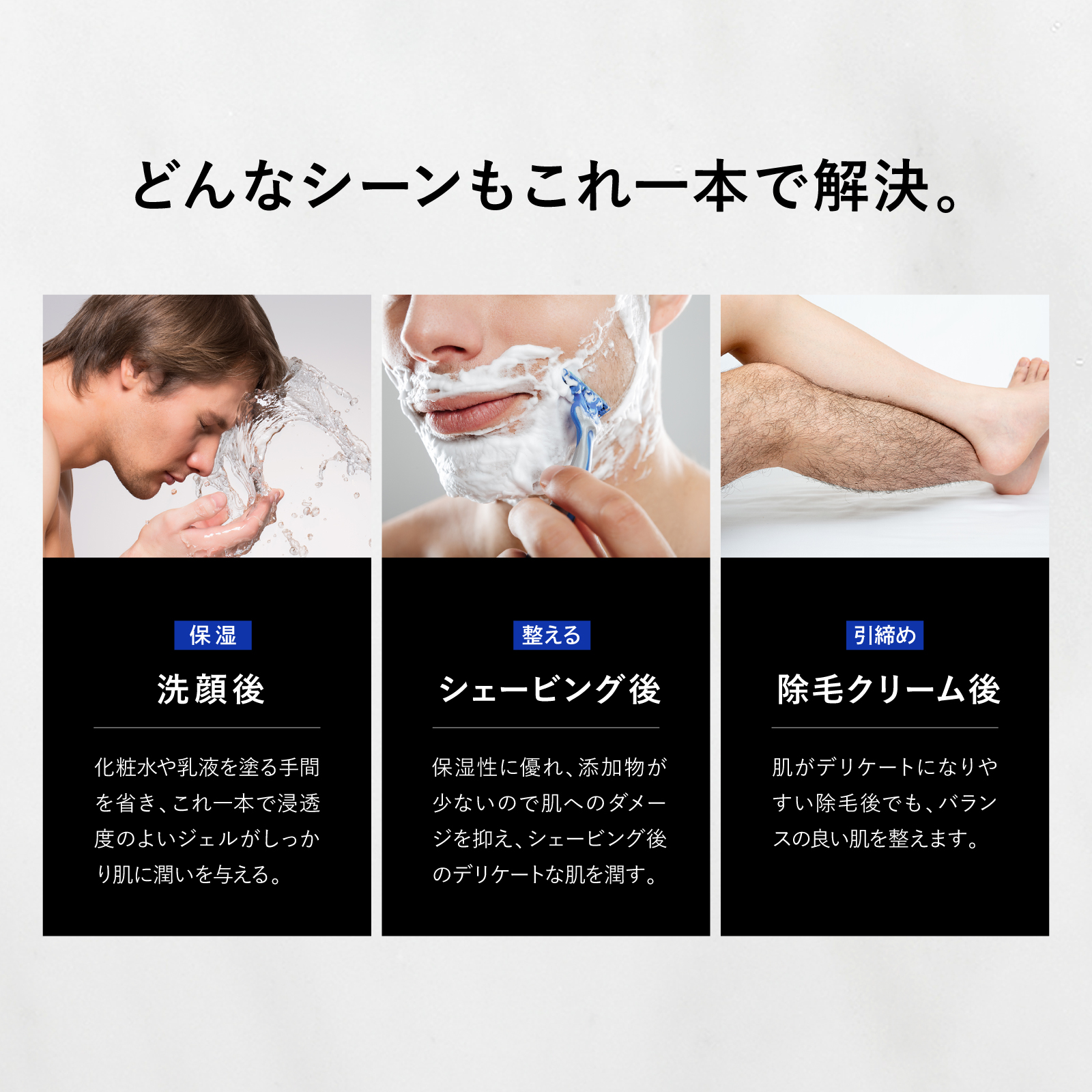 オールインワンローション