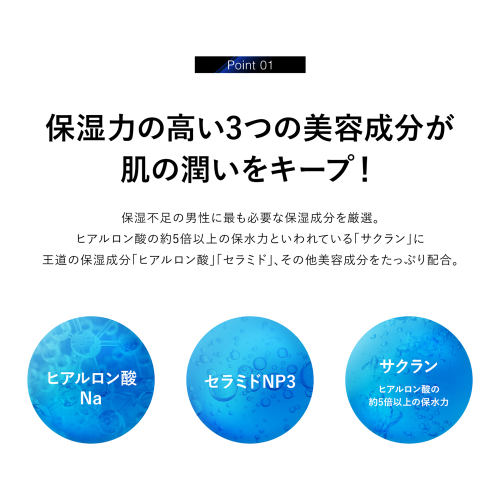 オールインワンローション