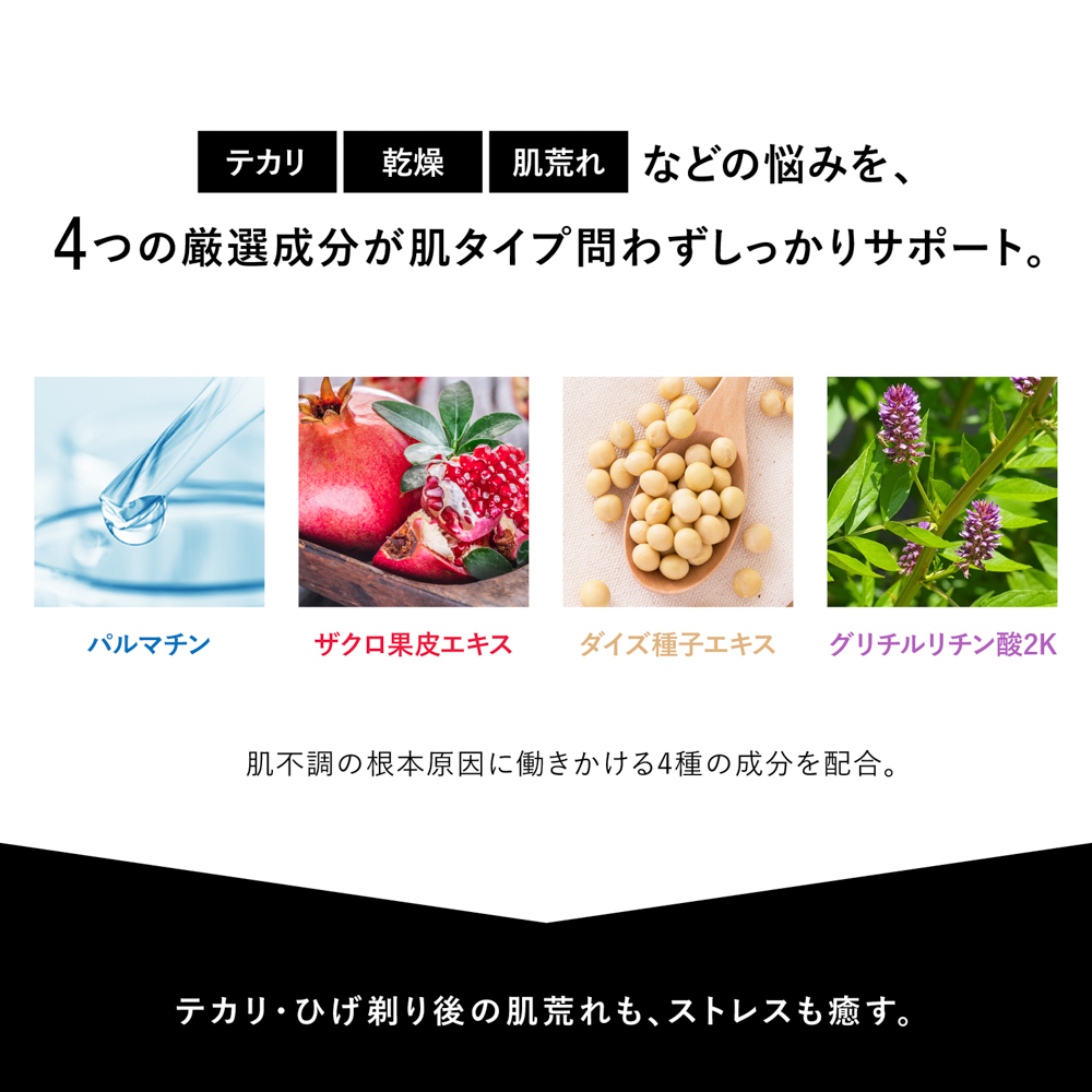 オールインワンローション