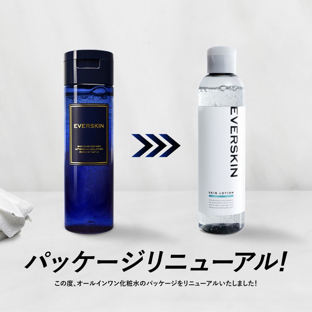 オールインワンローション