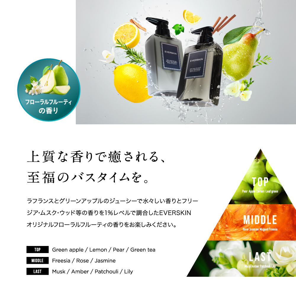 スカルプシャンプー