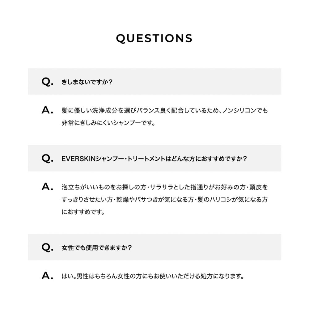 スカルプシャンプー