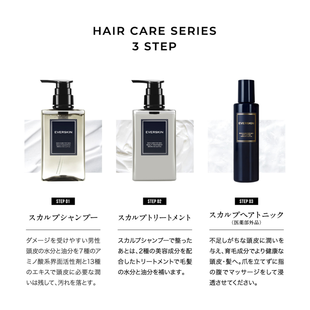 スカルプシャンプー