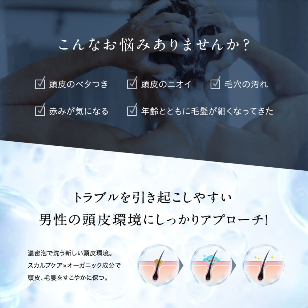 スカルプシャンプー