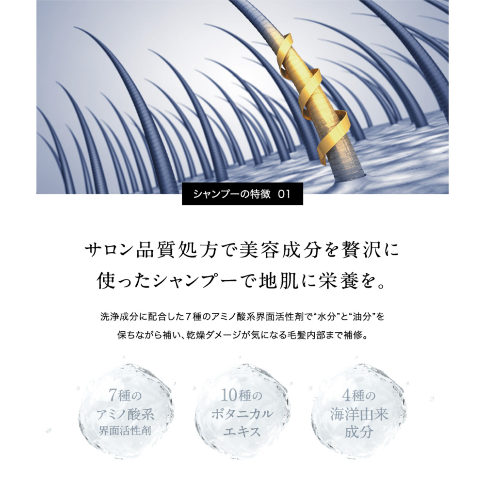 スカルプシャンプー