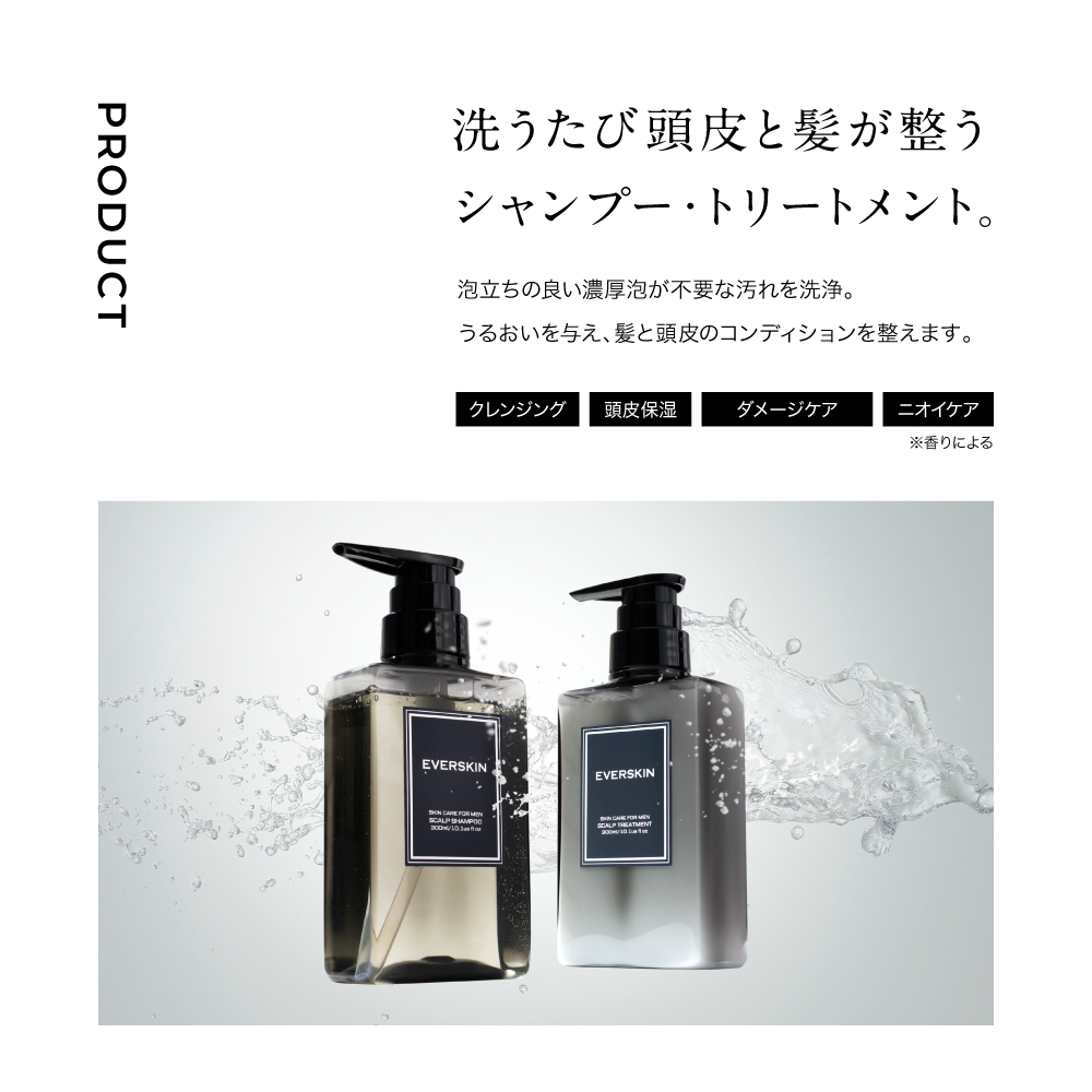 スカルプトリートメント