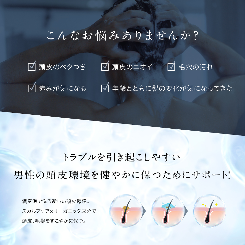 スカルプトリートメント
