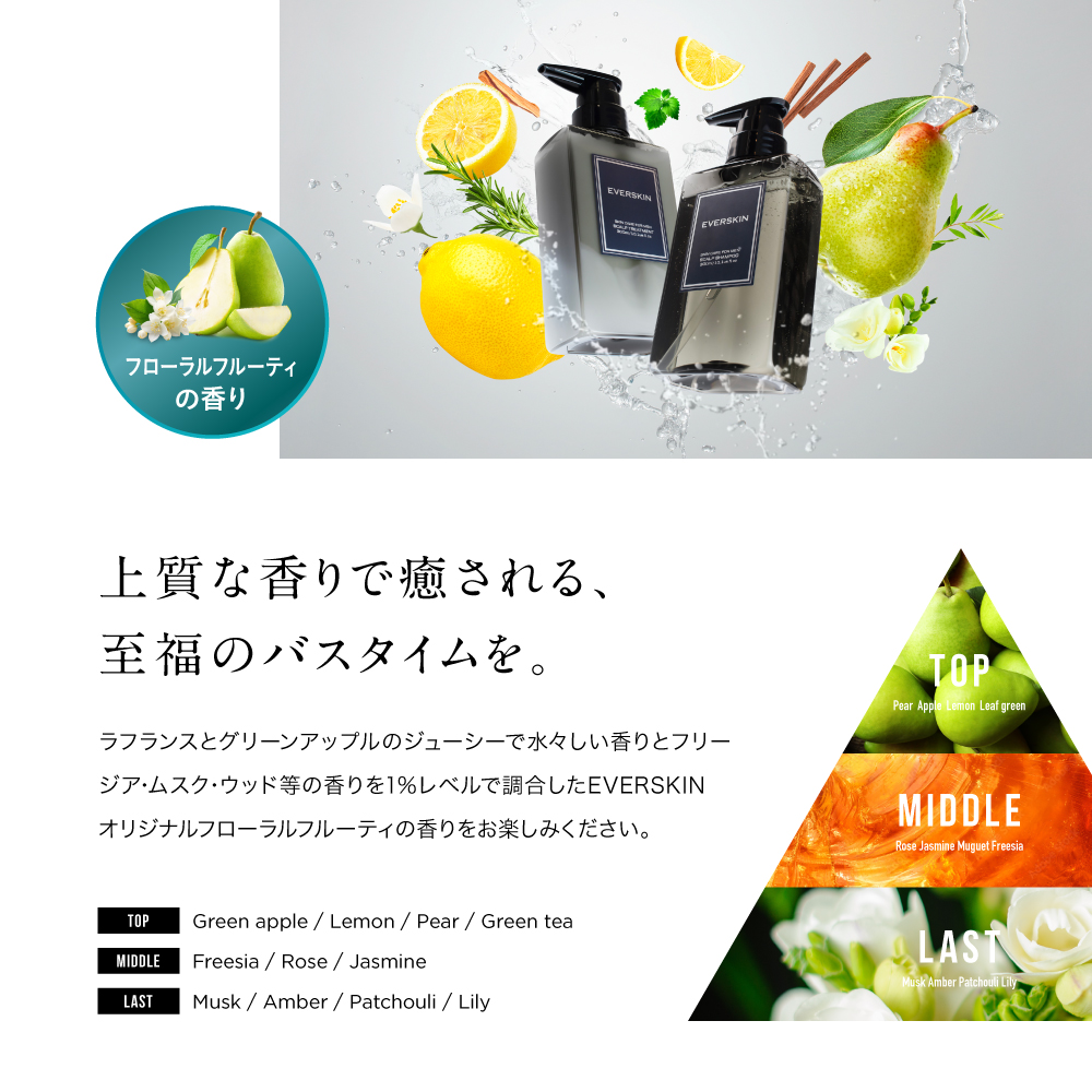 スカルプトリートメント