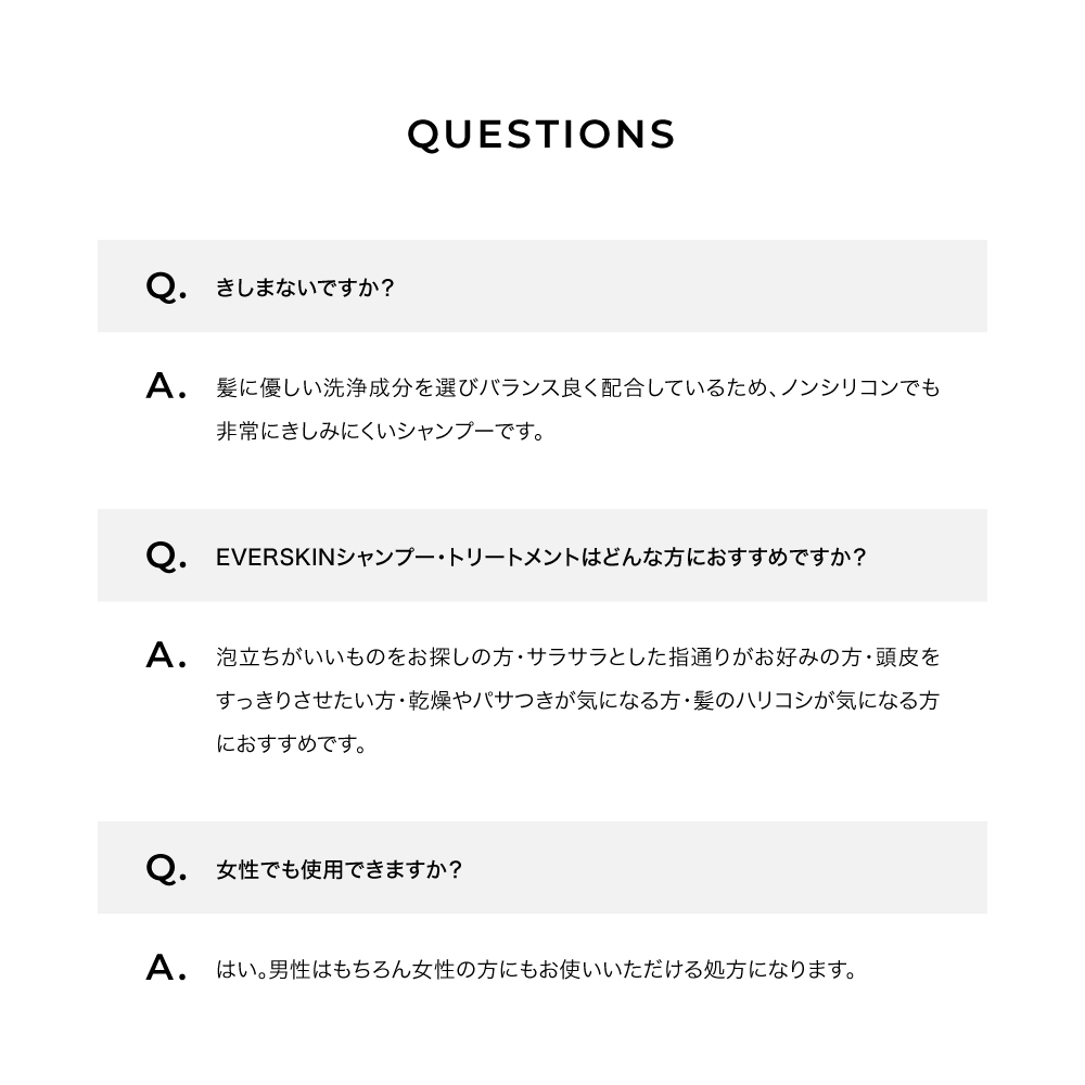 スカルプトリートメント