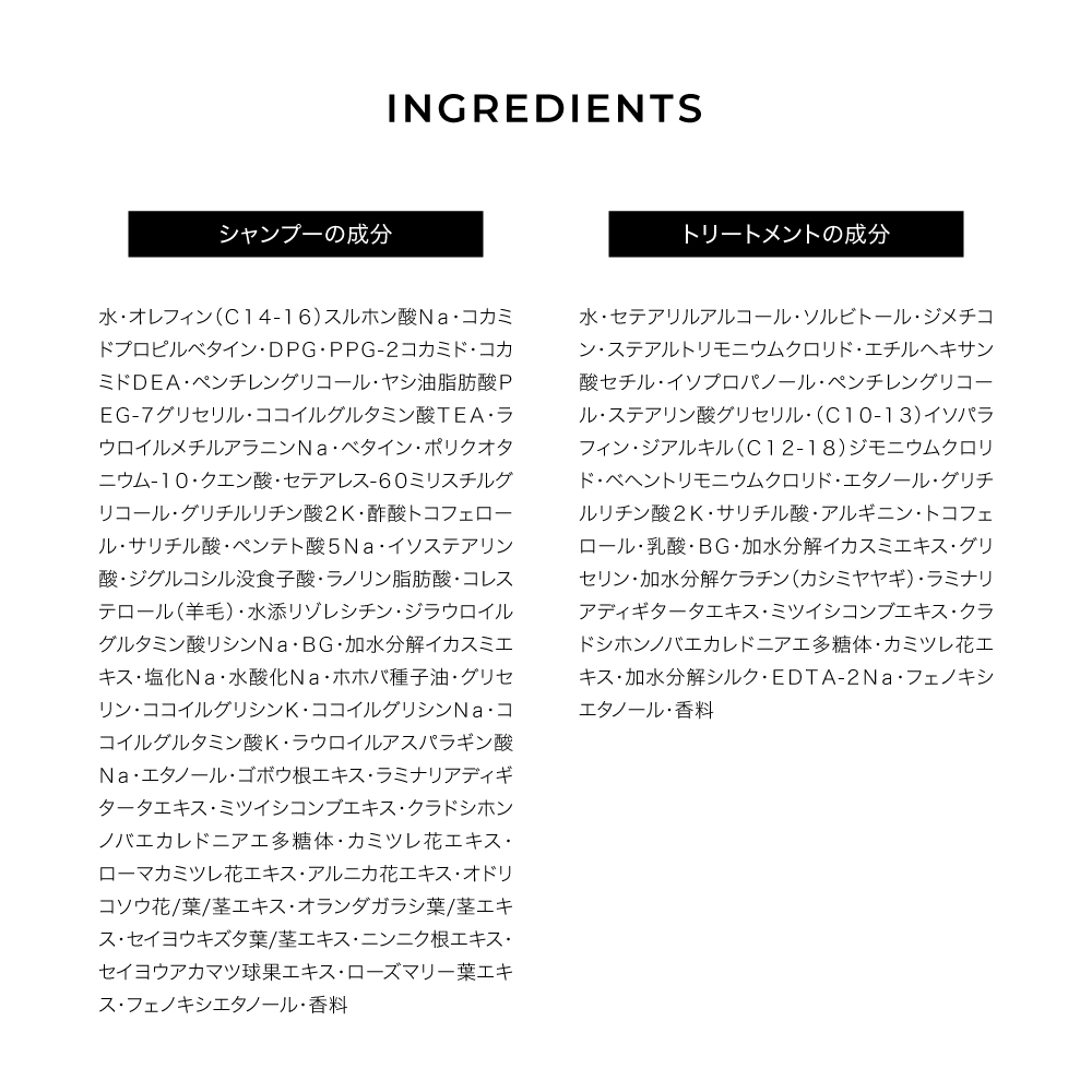 スカルプトリートメント
