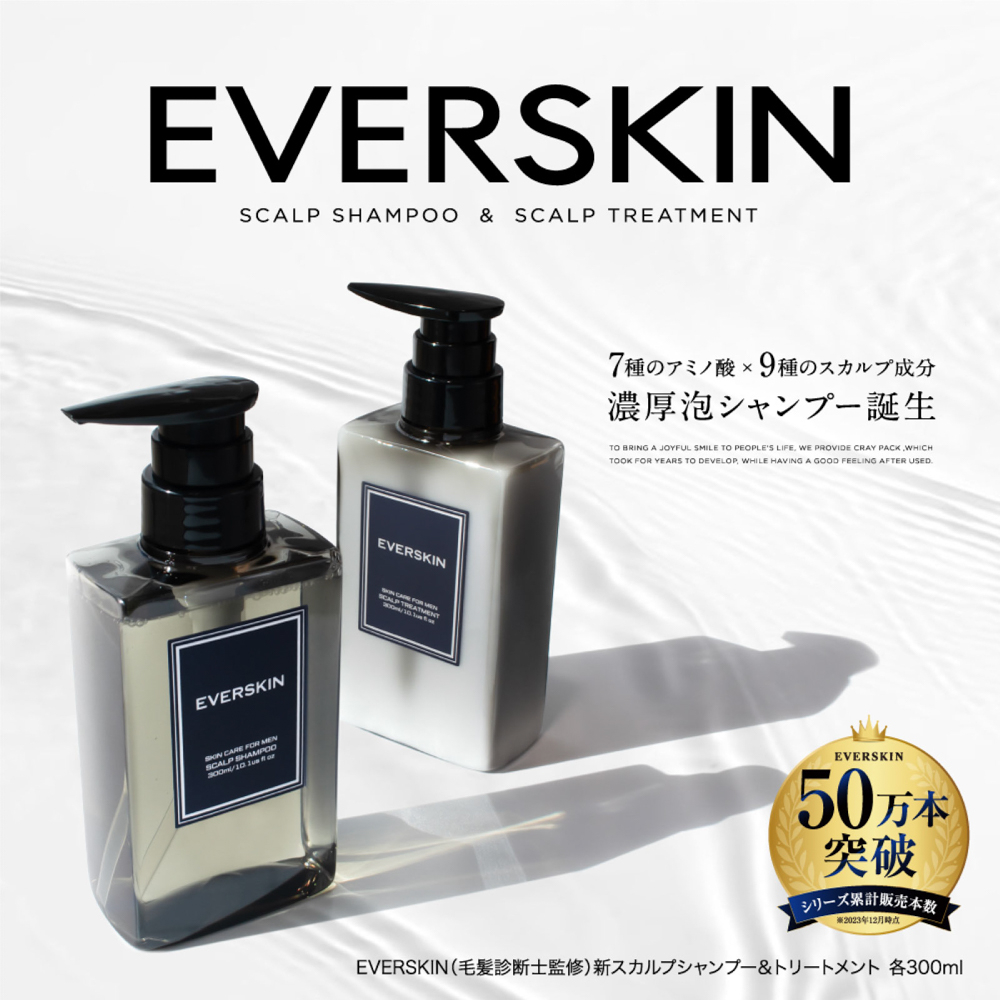 スカルプトリートメント | EVERSKIN（エバースキン）の