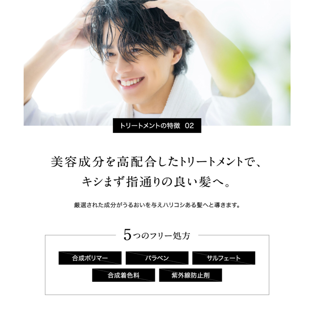 スカルプトリートメント