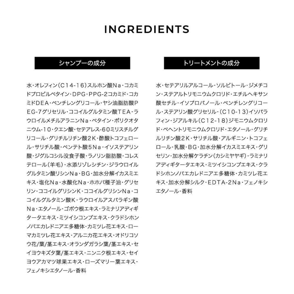 スカルプトリートメント