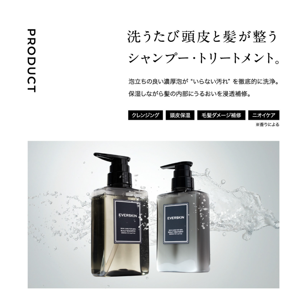 スカルプトリートメント