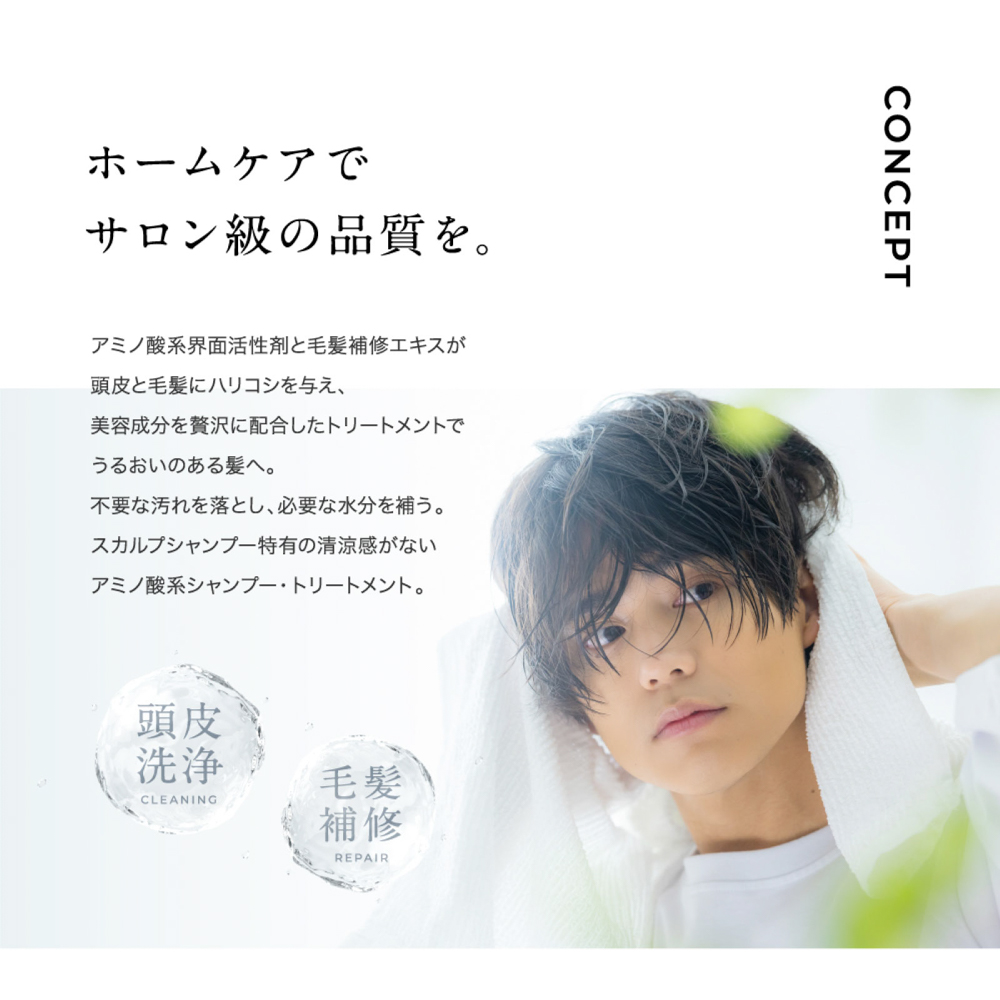 スカルプトリートメント