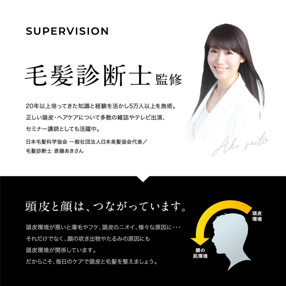 スカルプトリートメント