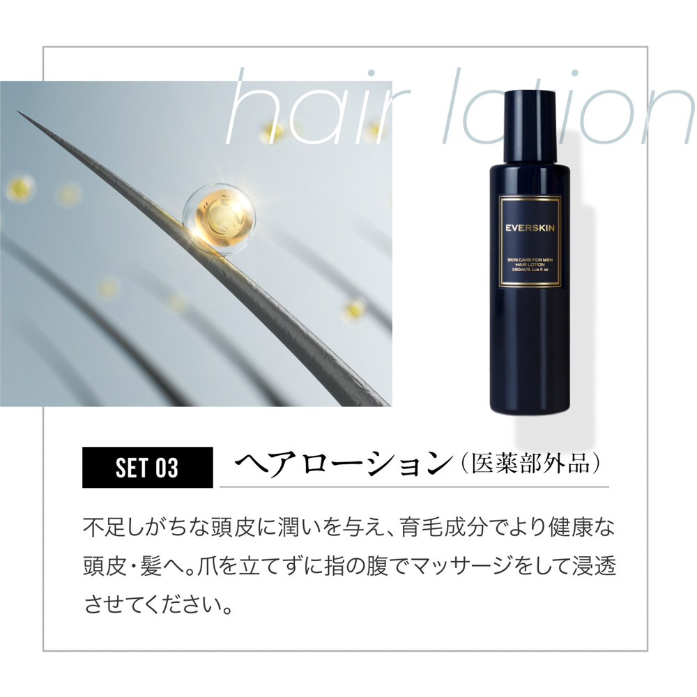 メンズ スカルプケア ギフト ボックス