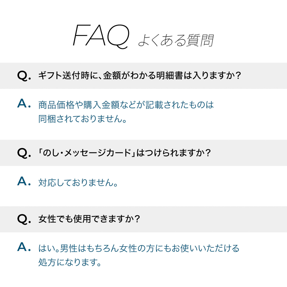 メンズ スカルプケア ギフト ボックス