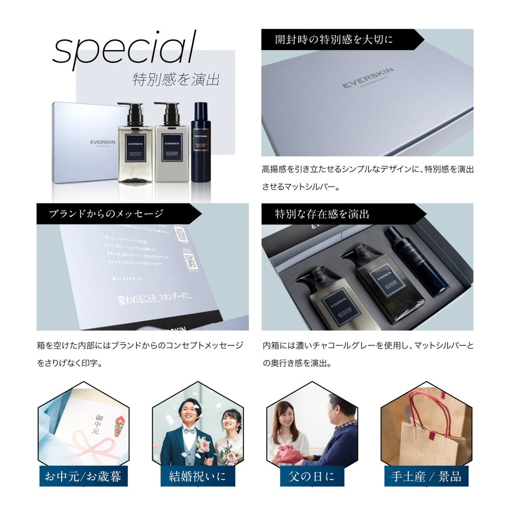 メンズ スカルプケア ギフト ボックス | EVERSKIN（エバースキン）の
