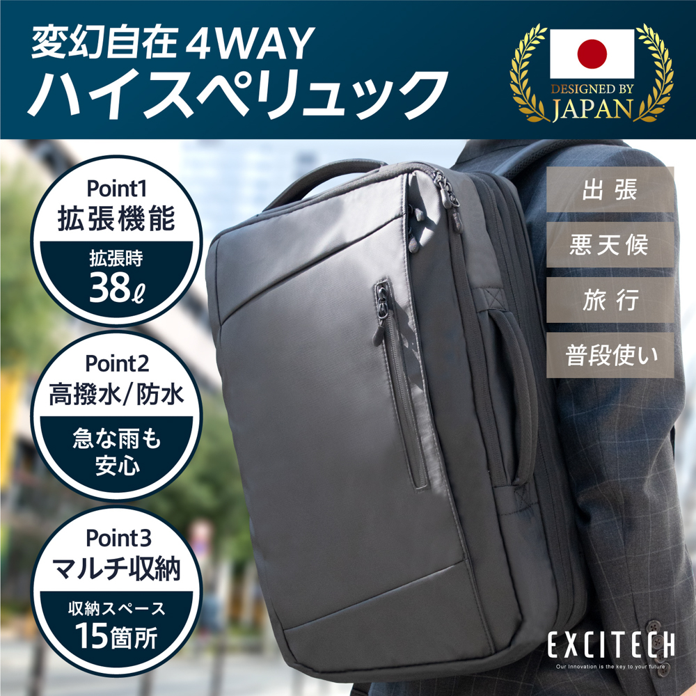 Teikyoリック型バック ビジネスリュック | EXCITECH（エキサイテック）のプレゼント