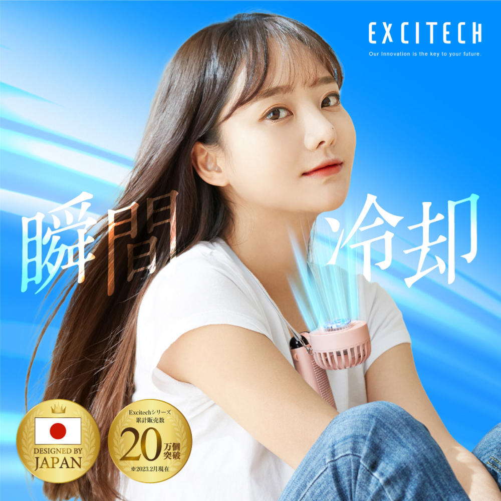 ハンディファン