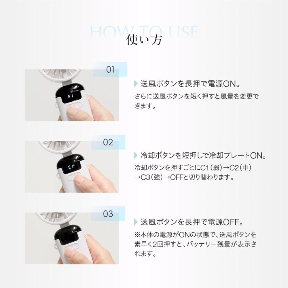 ハンディファン