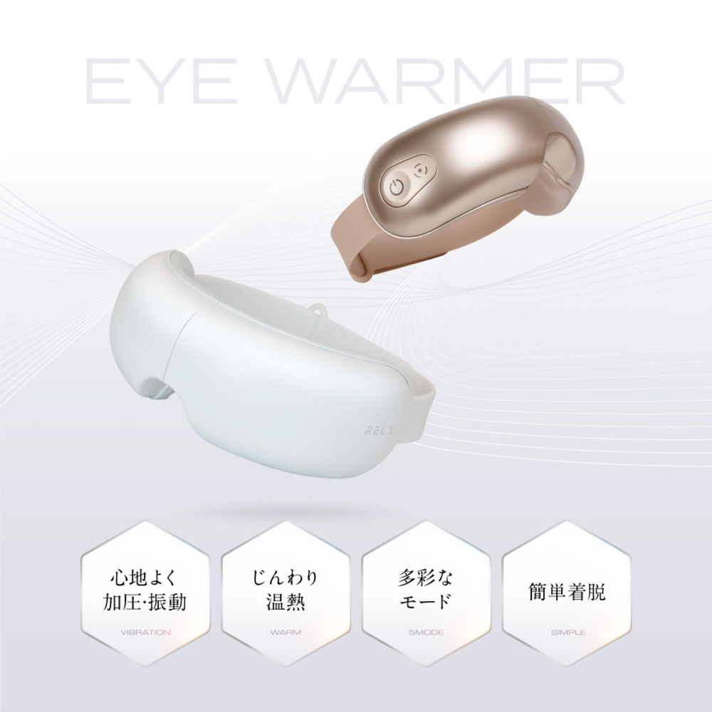 アイウォーマー