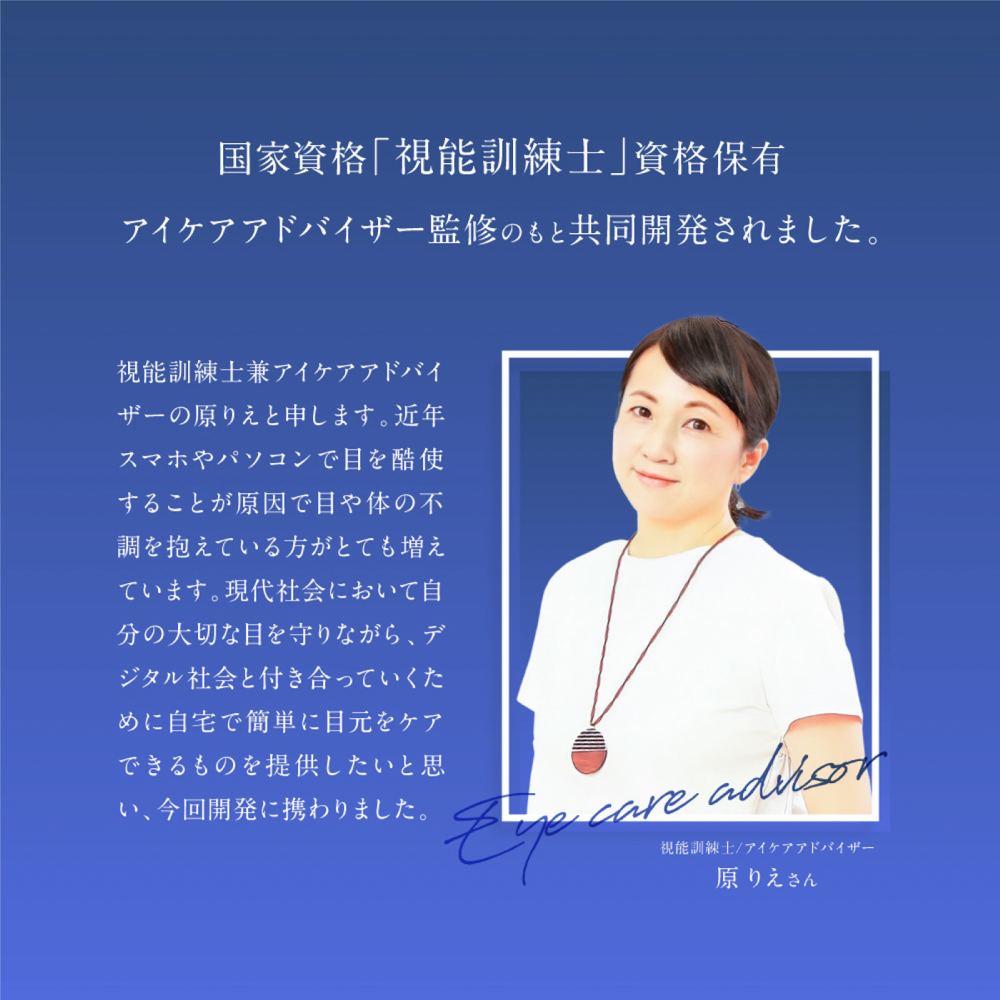 アイウォーマー