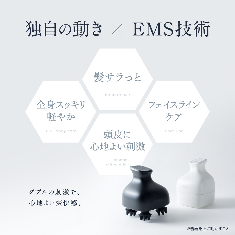 リラクゼーショングッズ RELX EMS HEAD SPA 楽天市場】【期間限定☆20%OFFクーポン有】 EMS ヘッドスパ