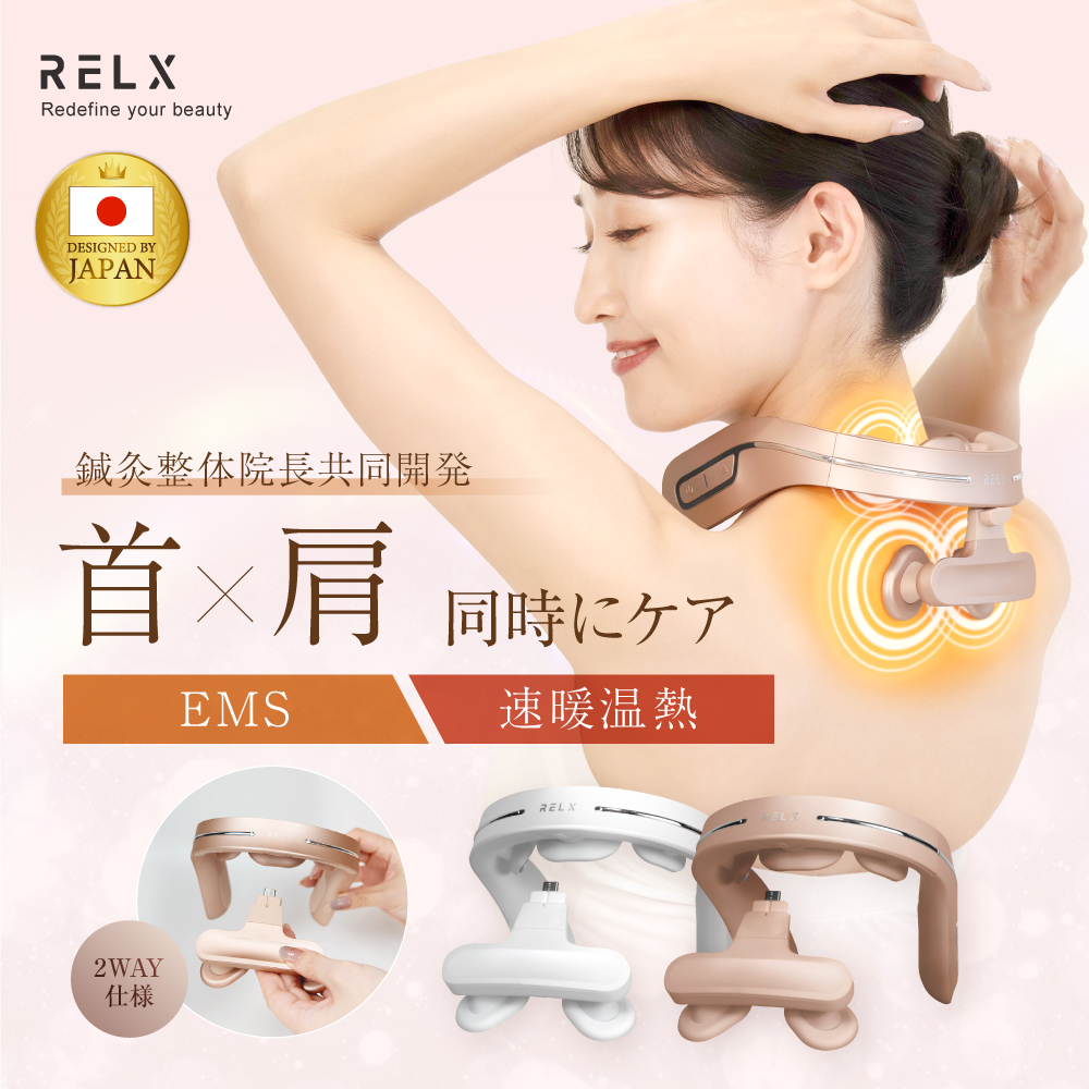 ネックウォーマーPLUS | RELX（リラクス）のプレゼント・ギフト通販