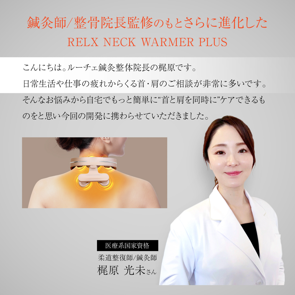 ネックウォーマーPLUS