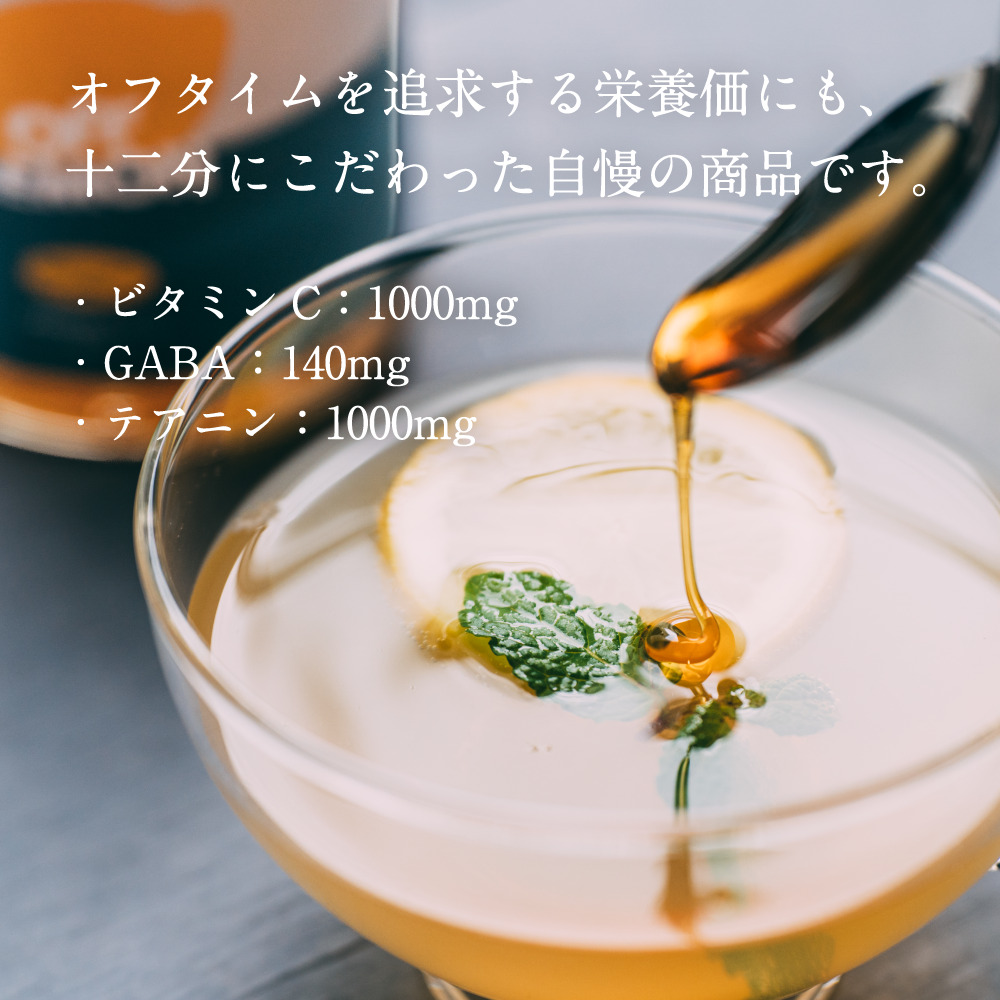 OFF LEMONとグラスのBOXセット《次世代のレモネード》